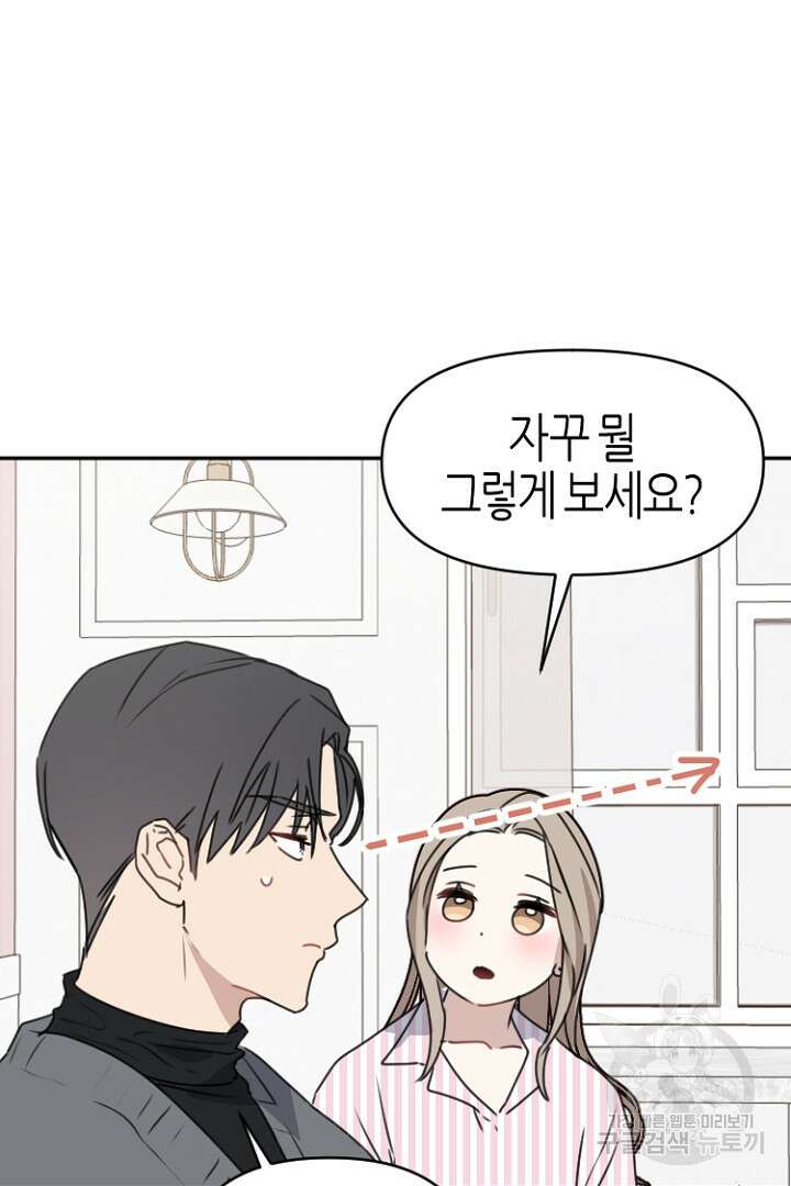 하필, 본부장 30화 63
