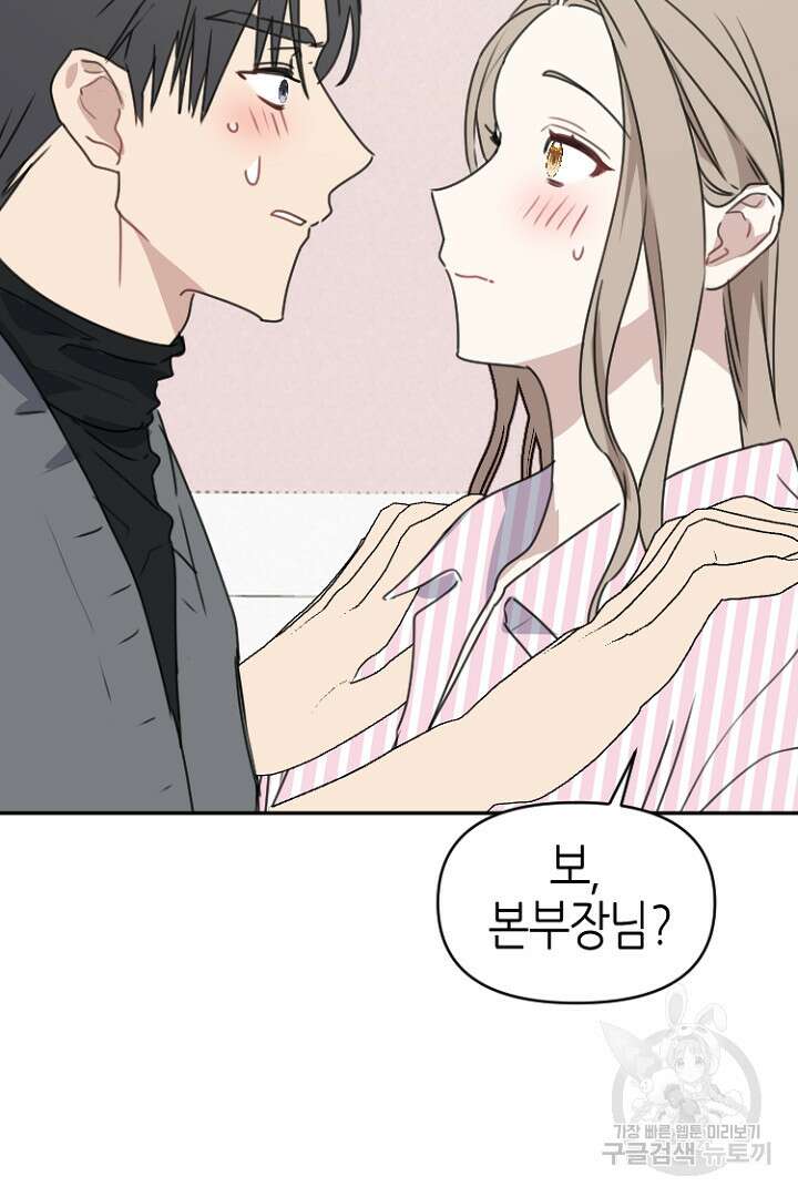 하필, 본부장 30화 68