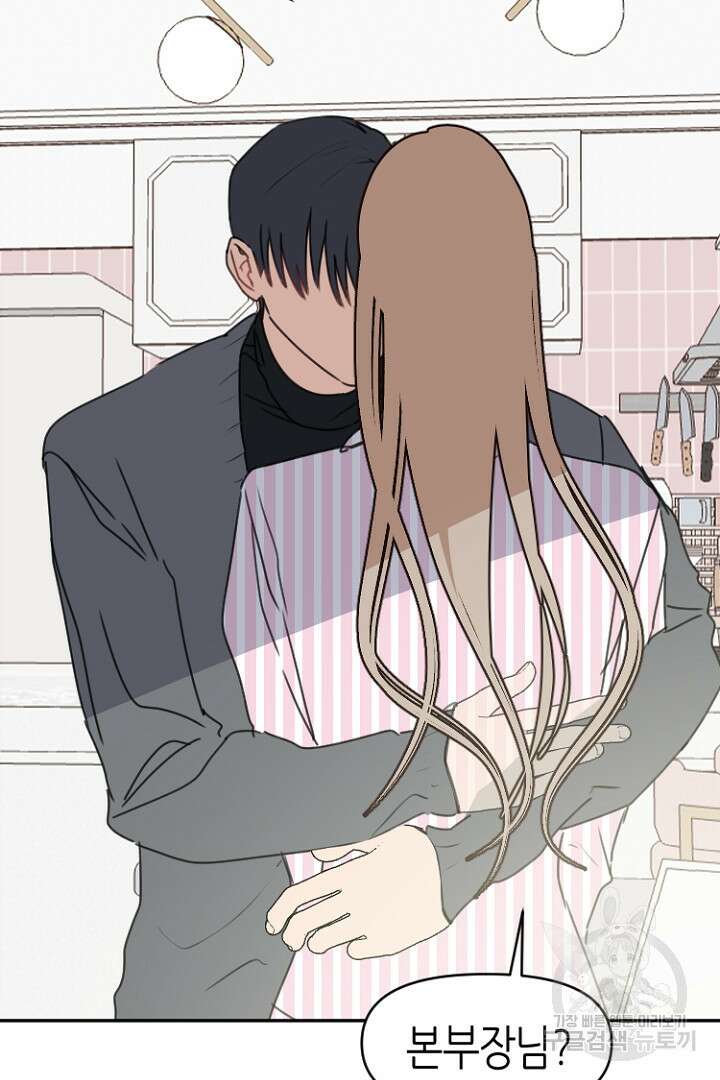 하필, 본부장 30화 72