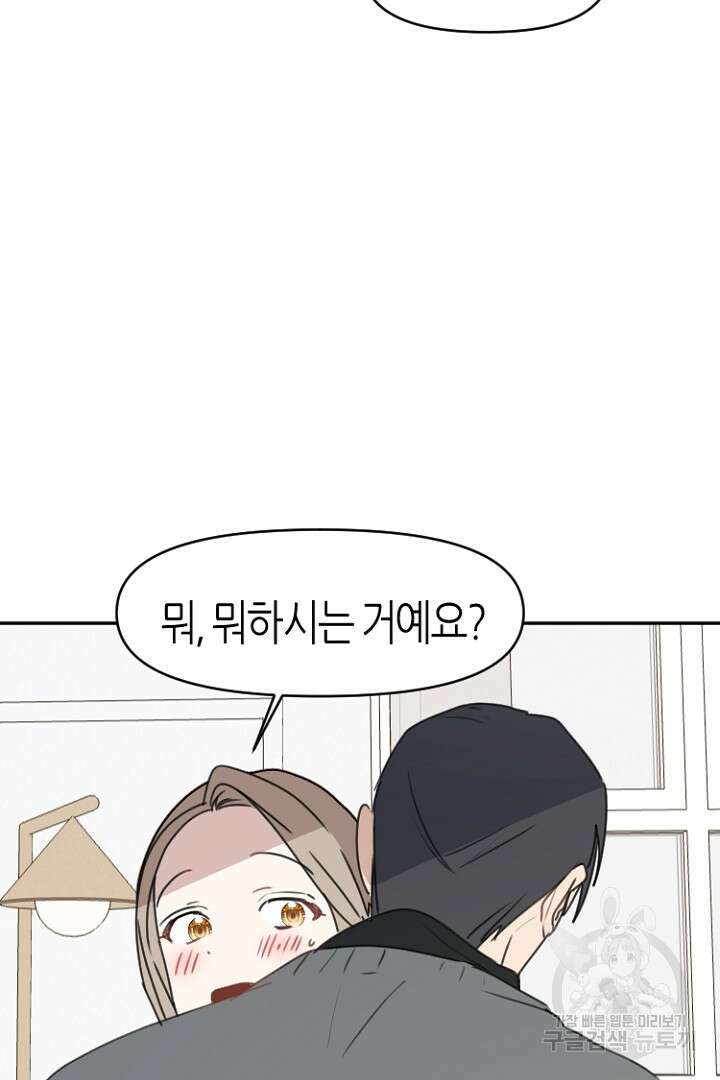 하필, 본부장 30화 73