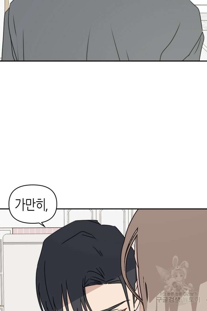 하필, 본부장 30화 74