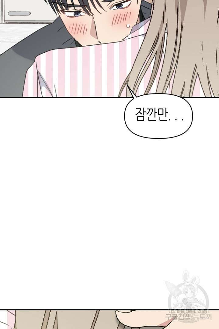 하필, 본부장 30화 75