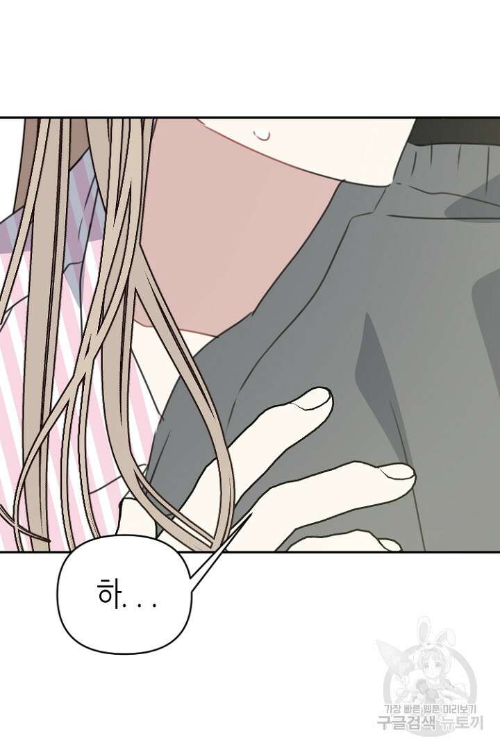 하필, 본부장 30화 78