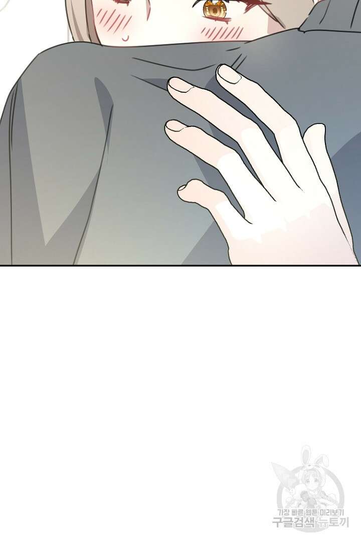 하필, 본부장 30화 81