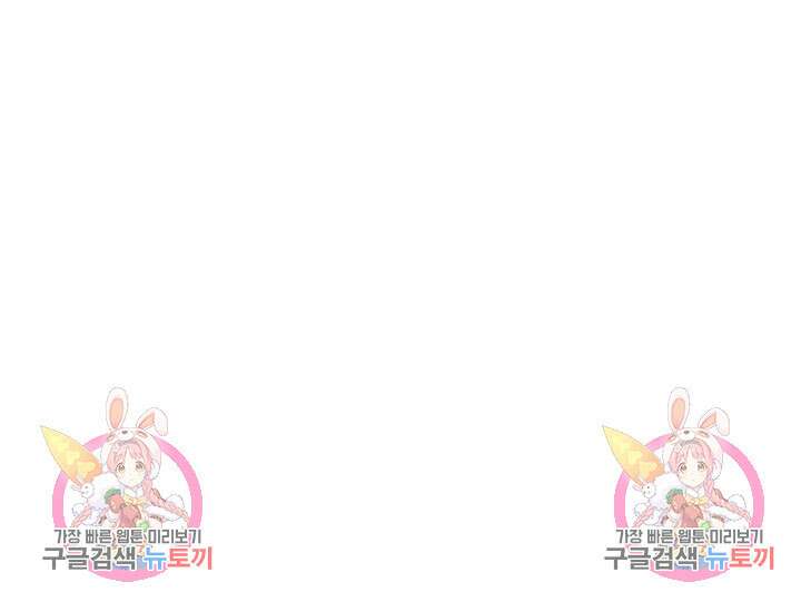 하필, 본부장 30화 83