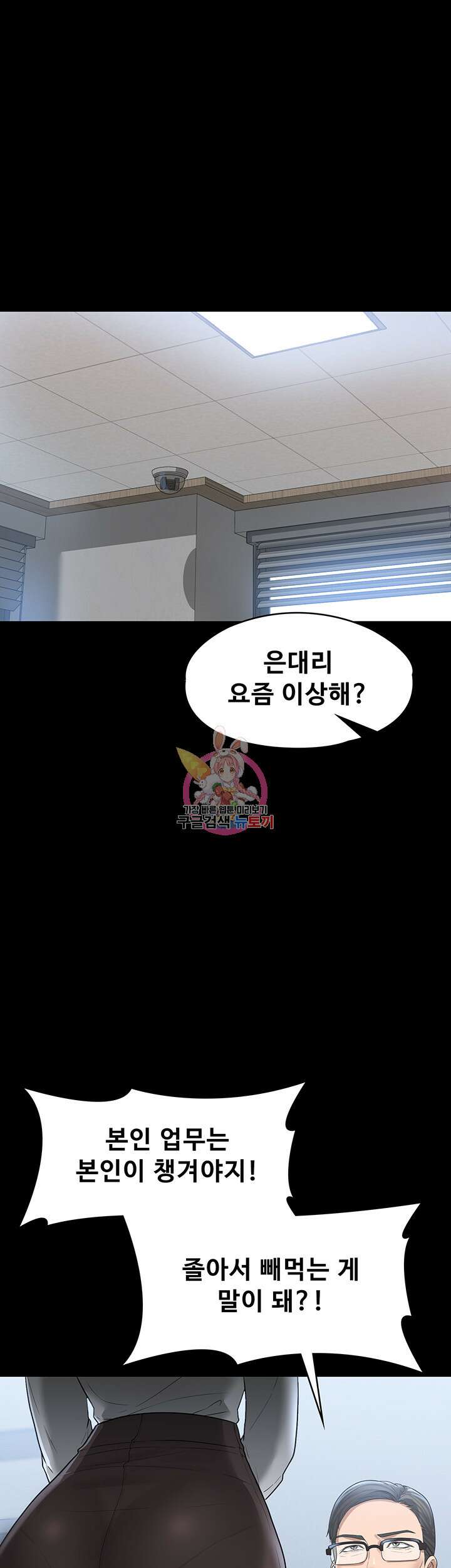 직장관리자 권한 37화 1