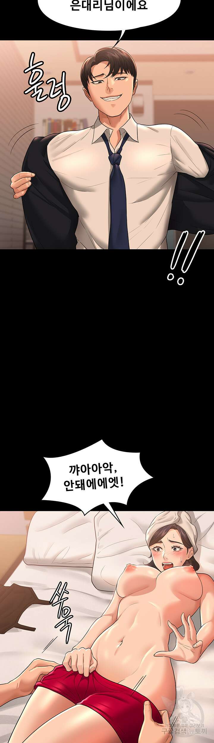 직장관리자 권한 37화 11