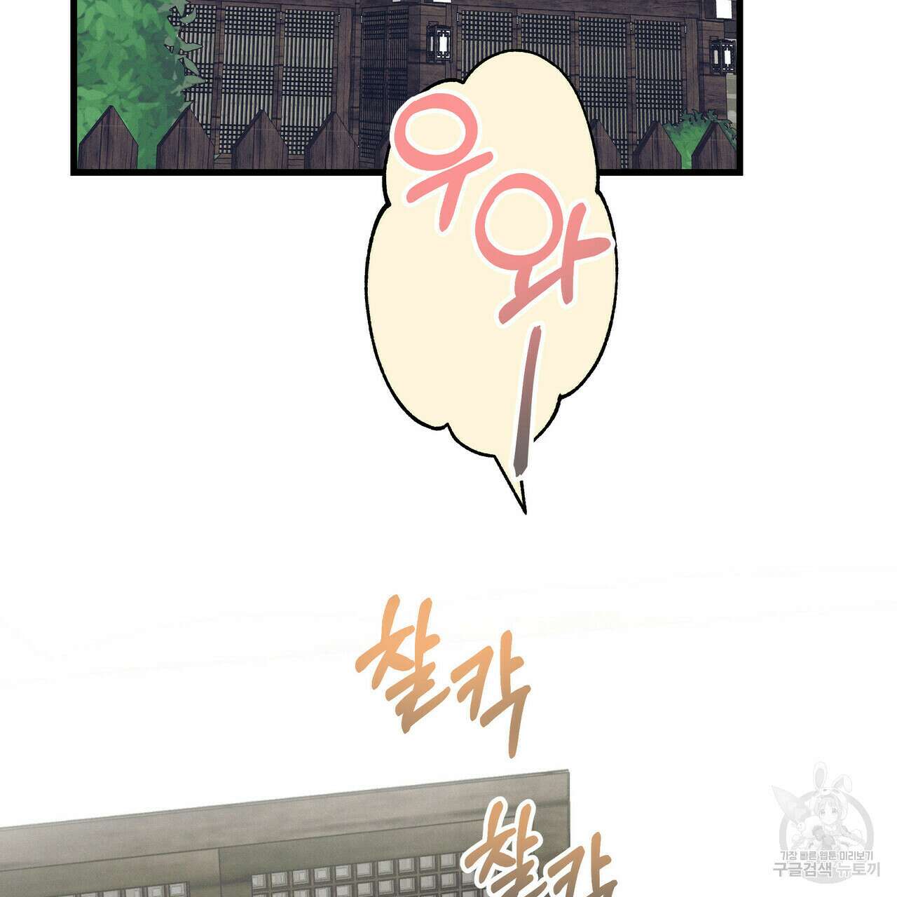 티파니에서 모닝 키스를 35화 2
