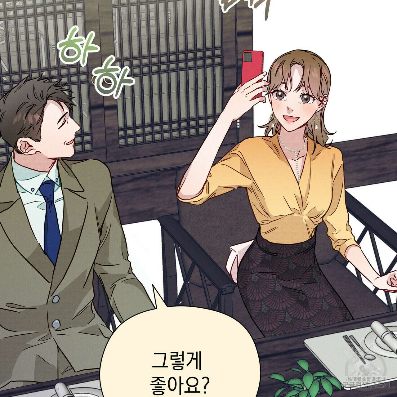 티파니에서 모닝 키스를 35화 3