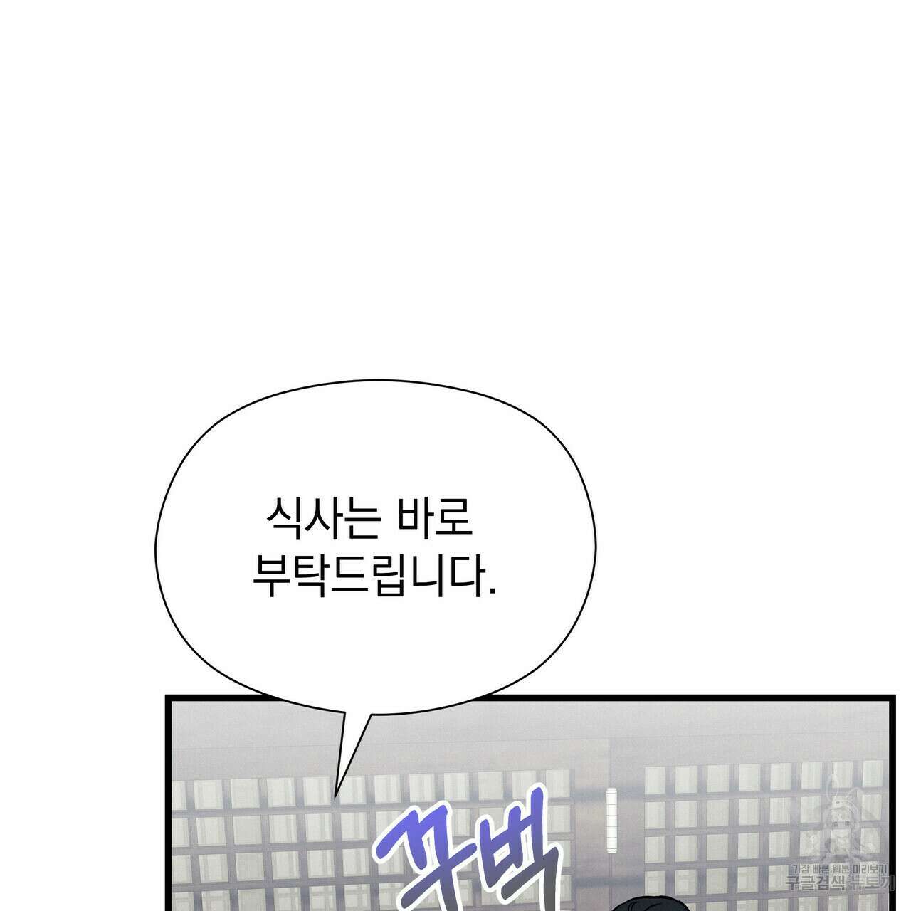티파니에서 모닝 키스를 35화 10