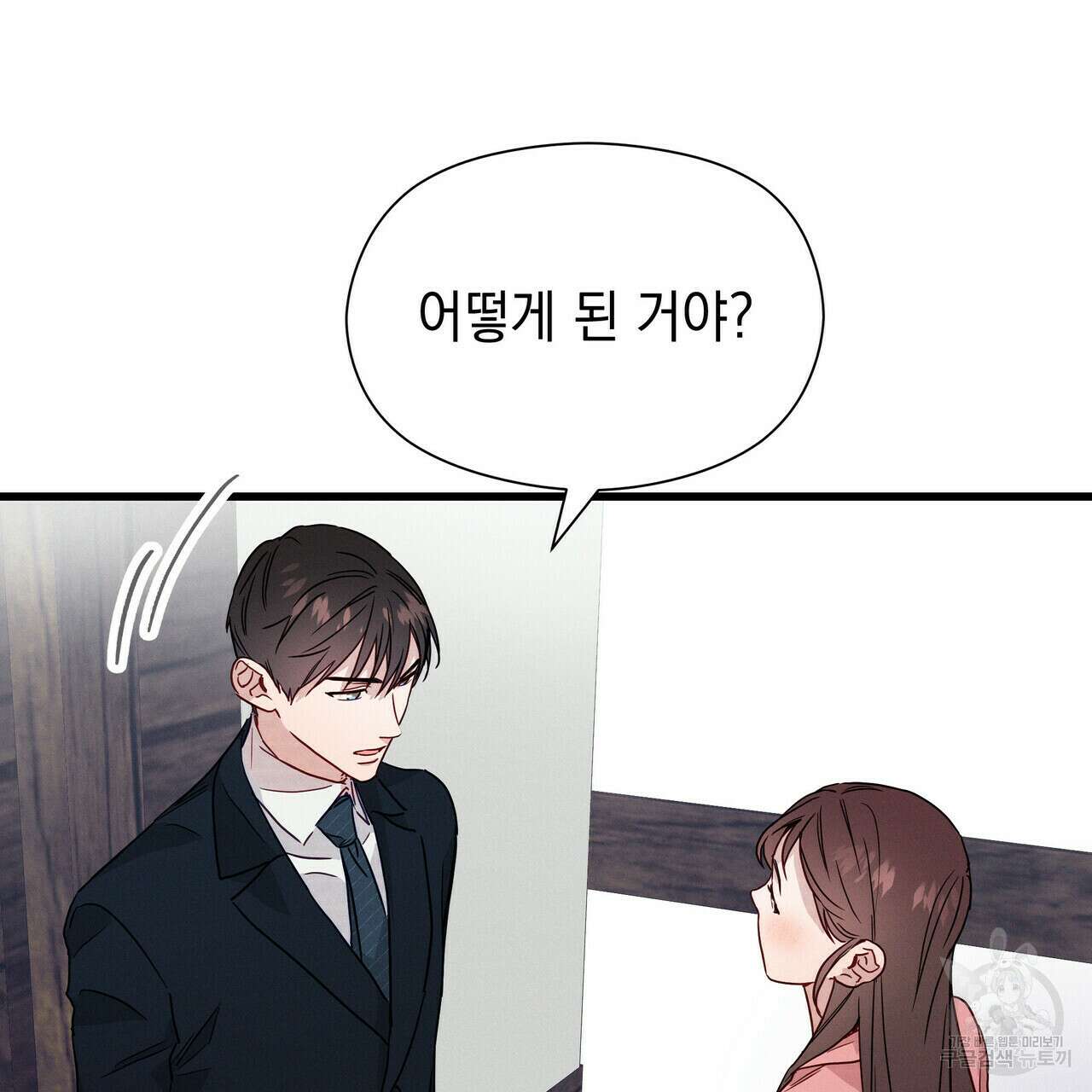 티파니에서 모닝 키스를 35화 25