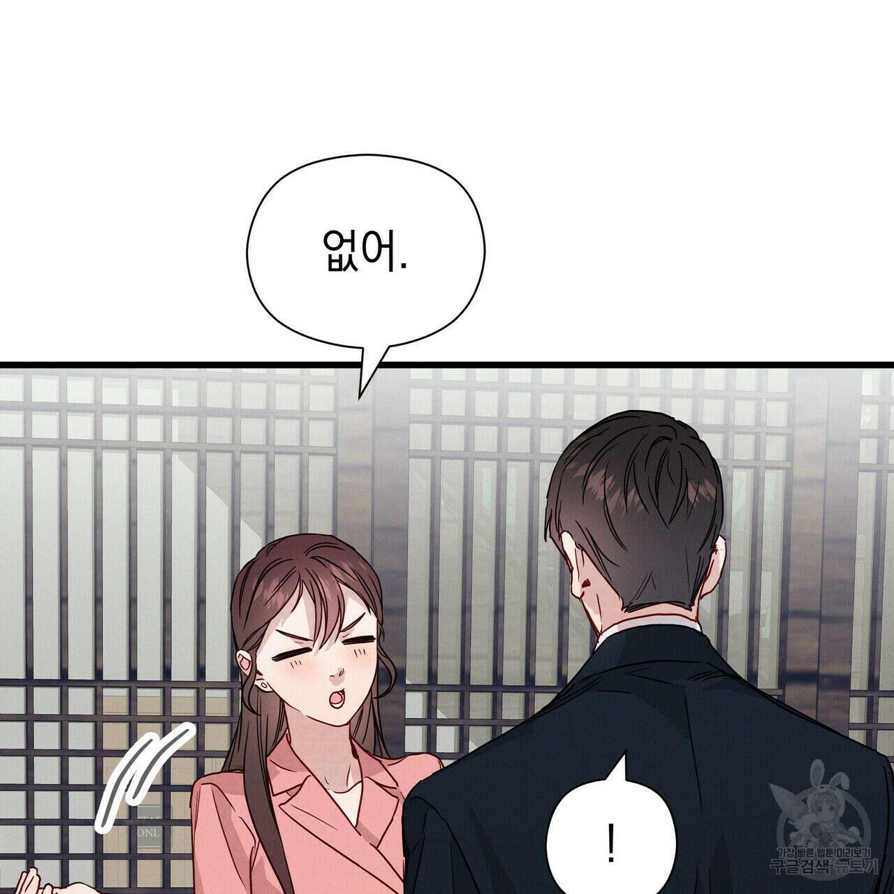 티파니에서 모닝 키스를 35화 28