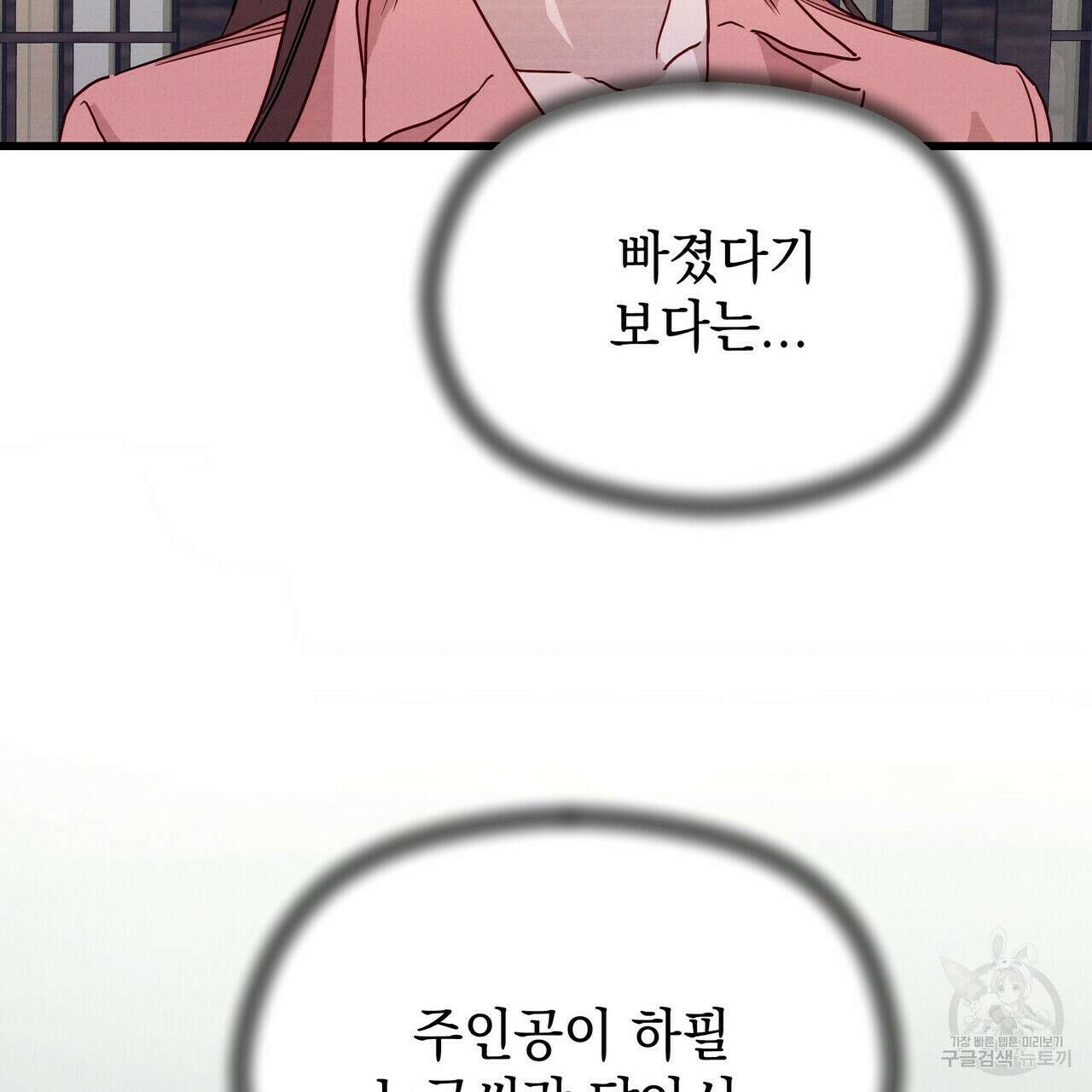 티파니에서 모닝 키스를 35화 32