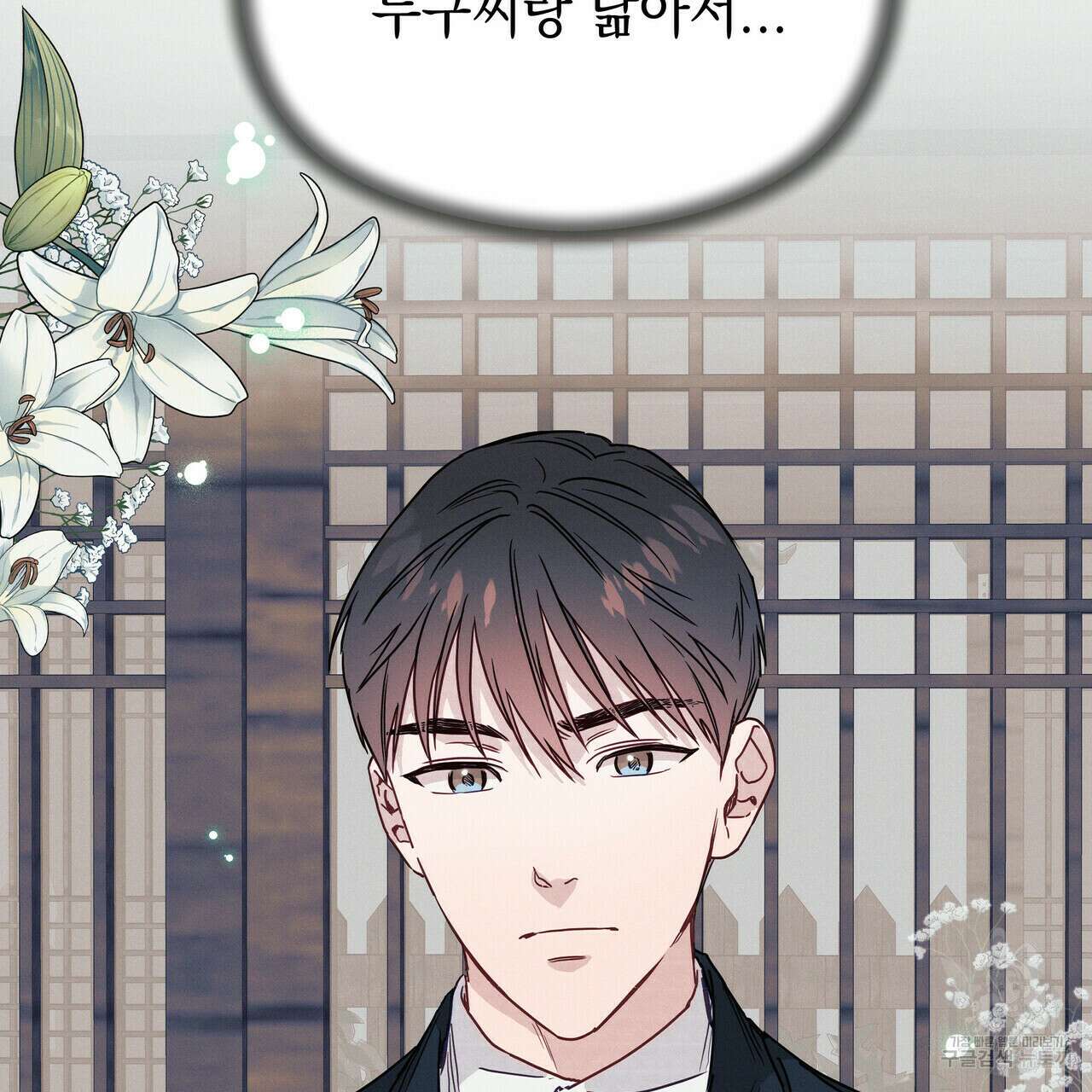 티파니에서 모닝 키스를 35화 33
