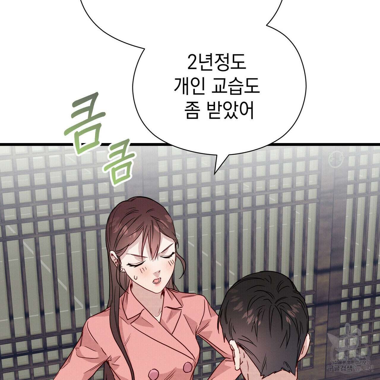 티파니에서 모닝 키스를 35화 36