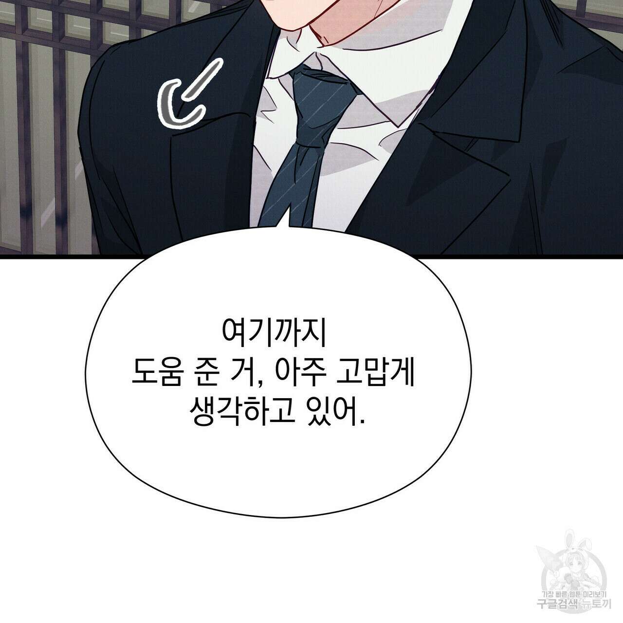 티파니에서 모닝 키스를 35화 39