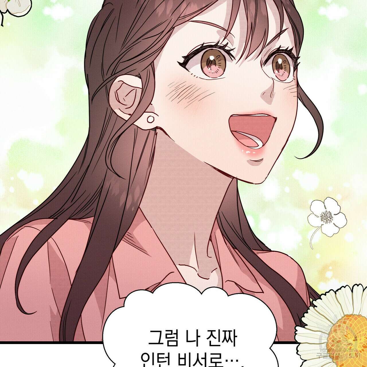 티파니에서 모닝 키스를 35화 42