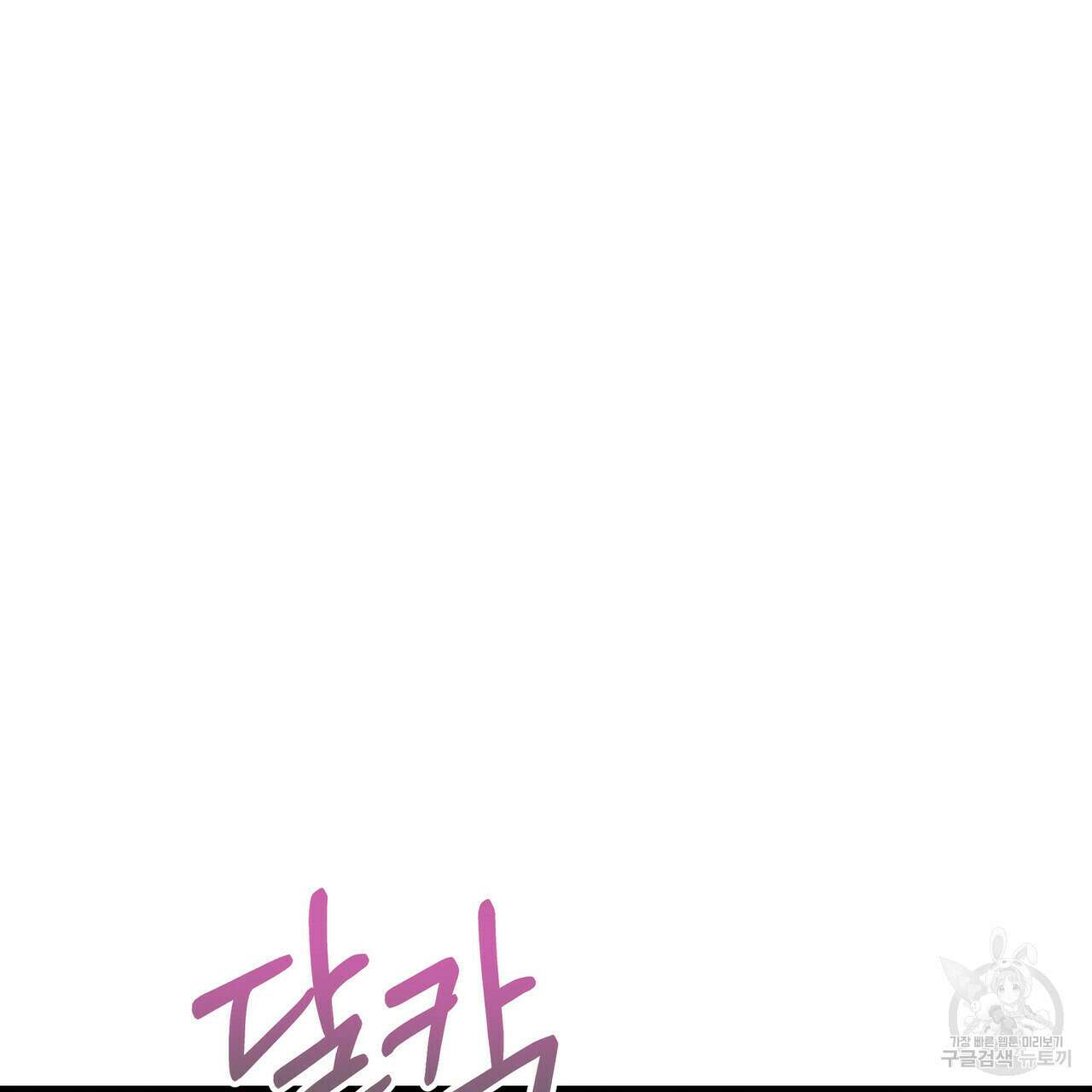 티파니에서 모닝 키스를 35화 50