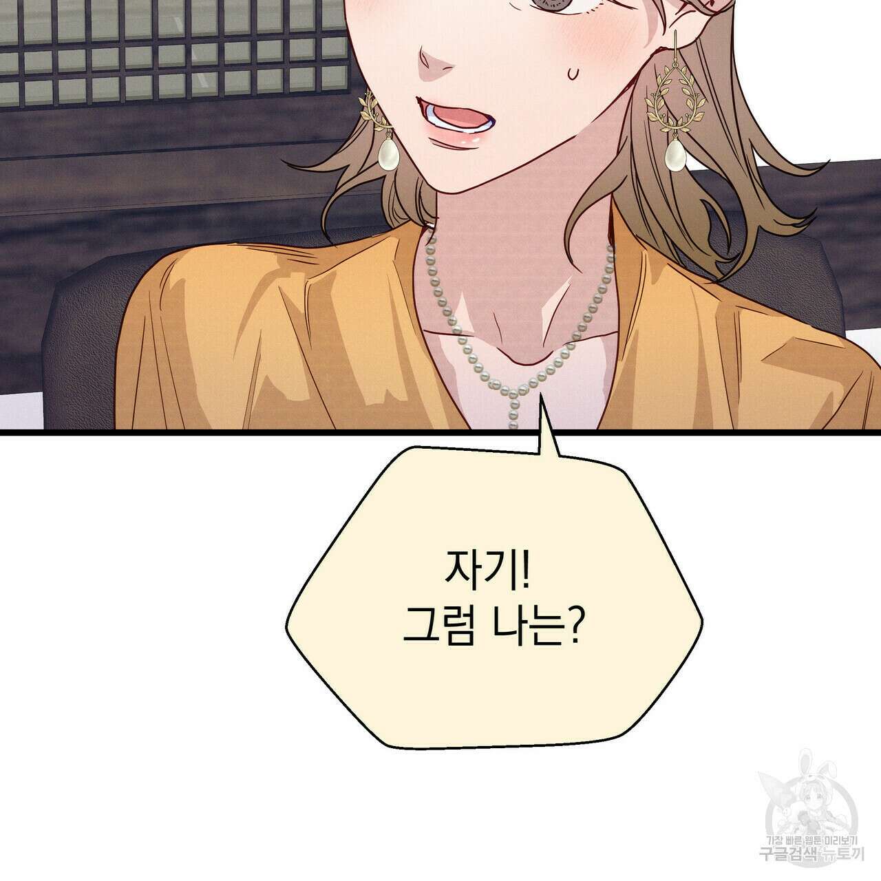 티파니에서 모닝 키스를 35화 59