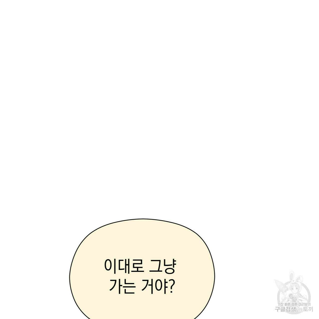 티파니에서 모닝 키스를 35화 60