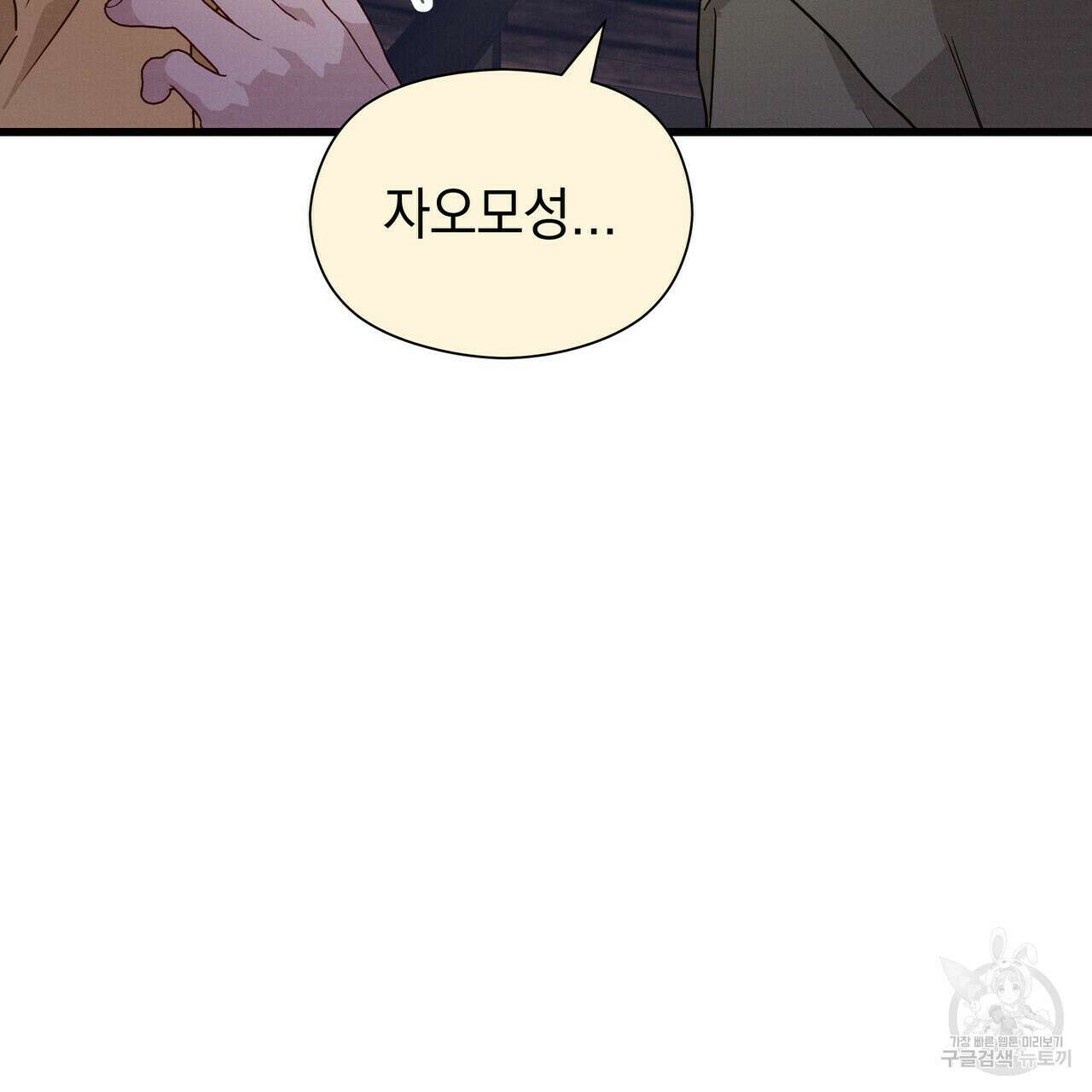 티파니에서 모닝 키스를 35화 62
