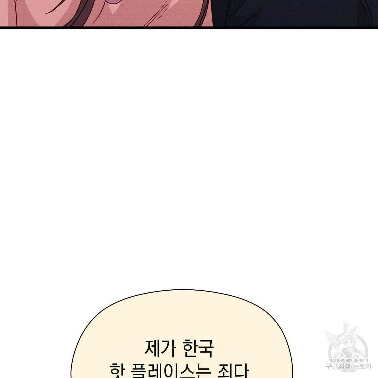 티파니에서 모닝 키스를 35화 66