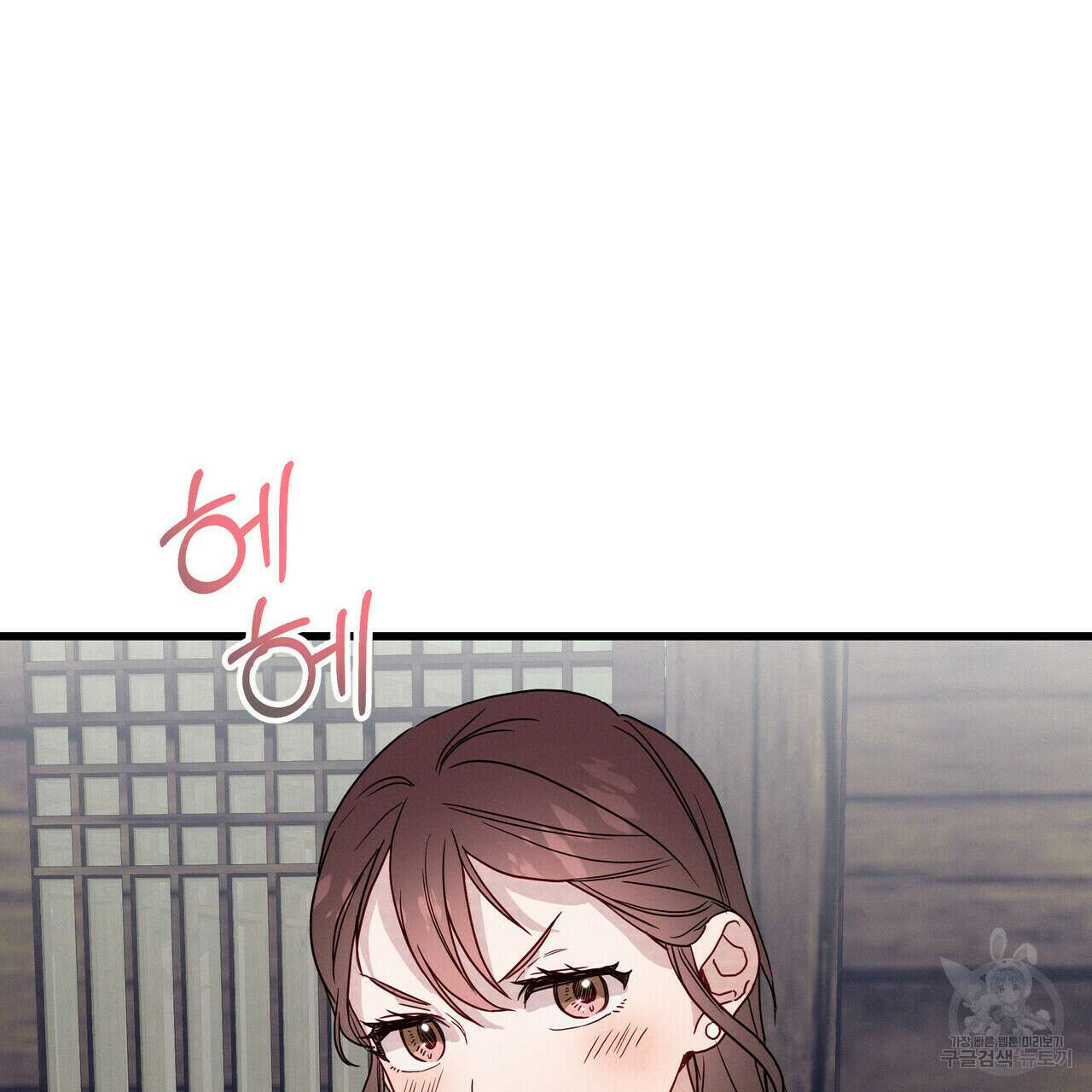 티파니에서 모닝 키스를 35화 71