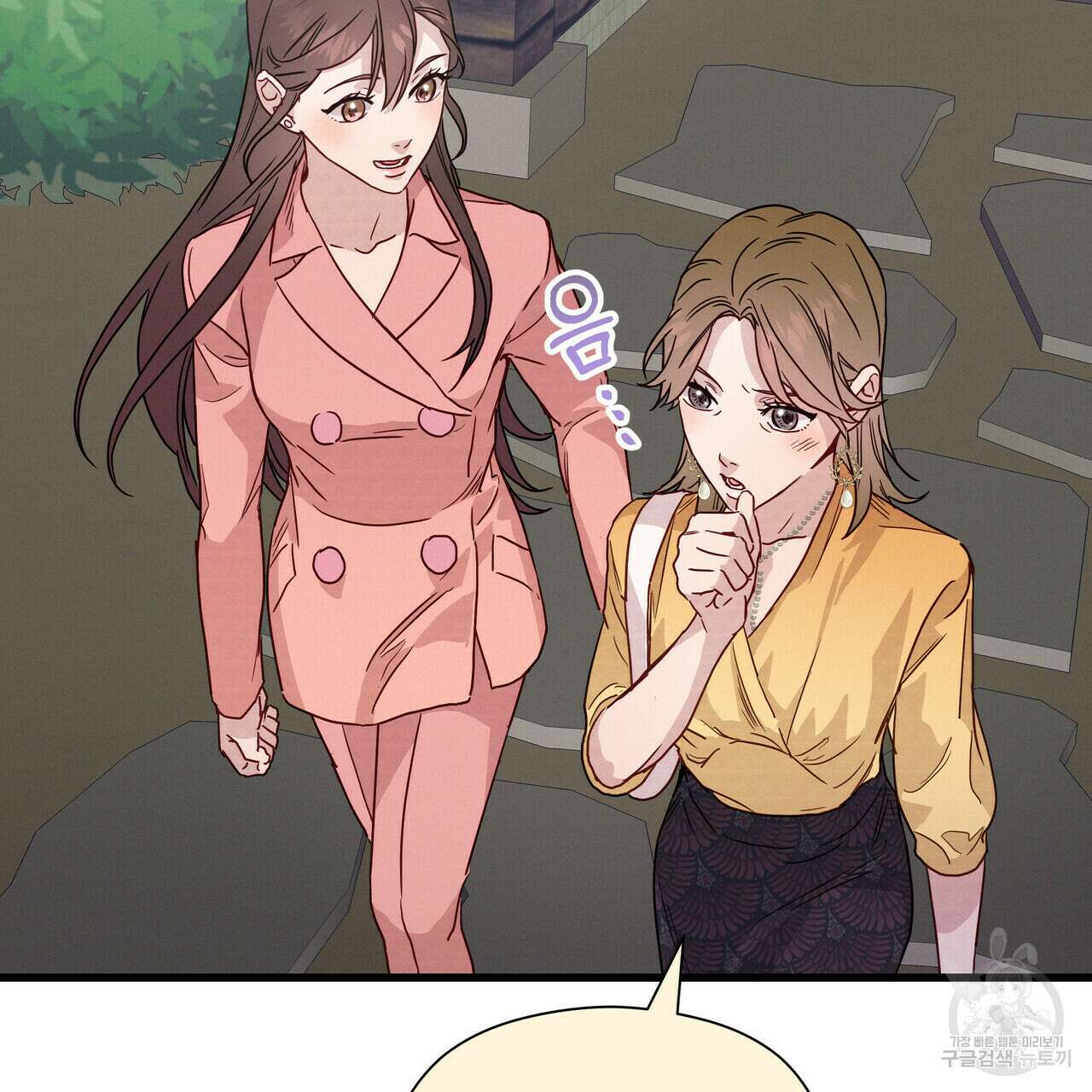 티파니에서 모닝 키스를 35화 80