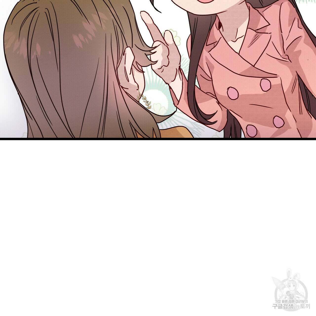 티파니에서 모닝 키스를 35화 86