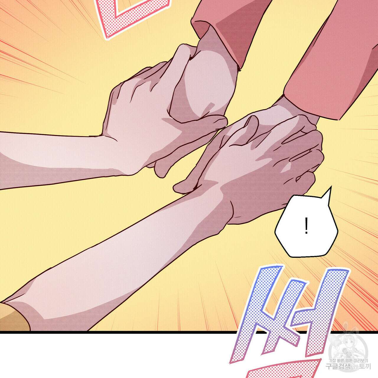 티파니에서 모닝 키스를 35화 90