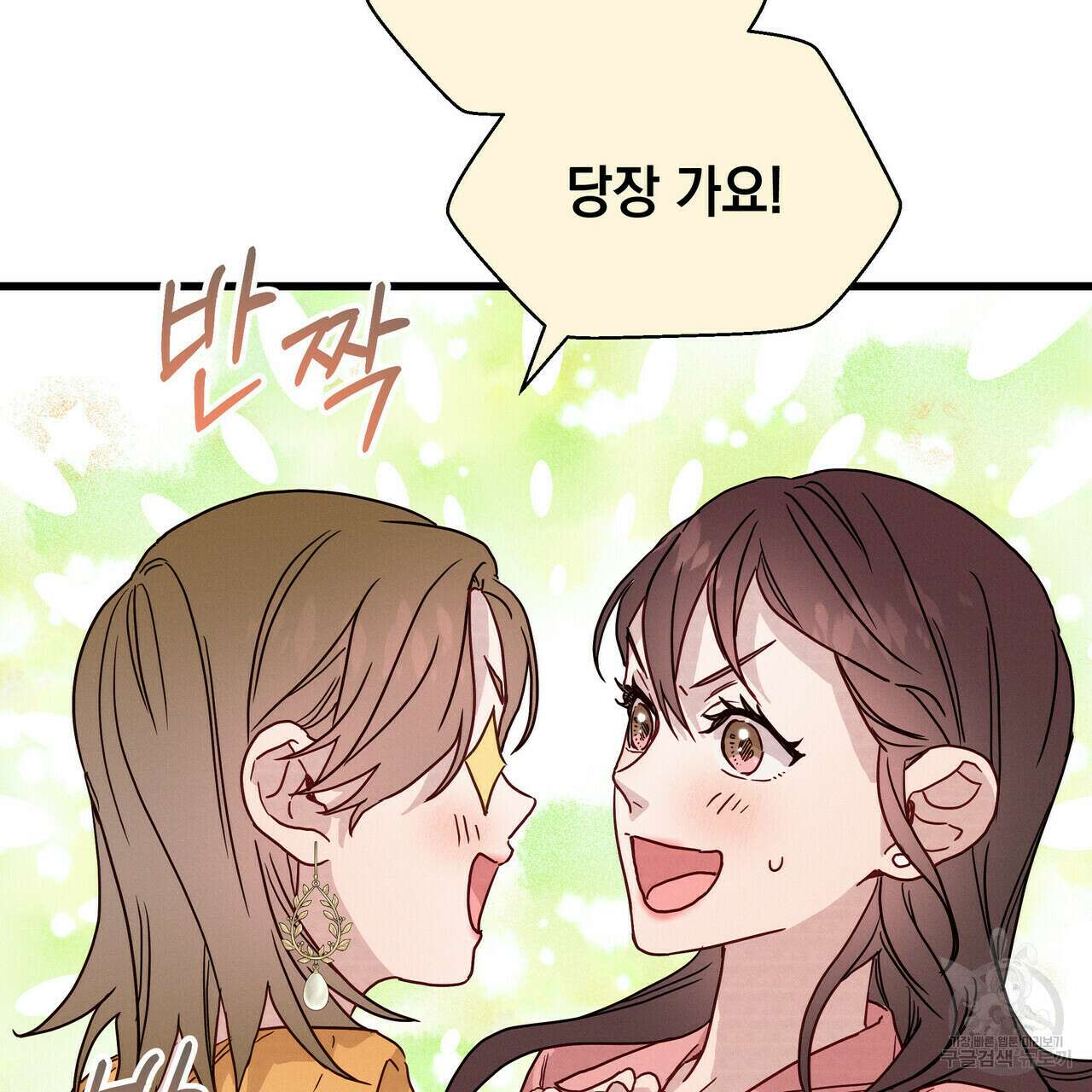 티파니에서 모닝 키스를 35화 92