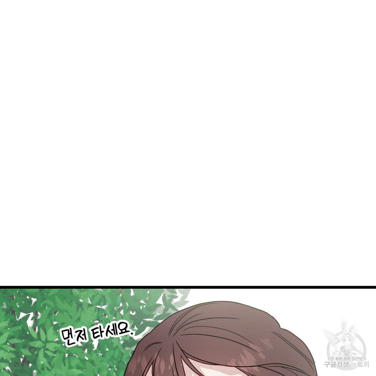 티파니에서 모닝 키스를 35화 94