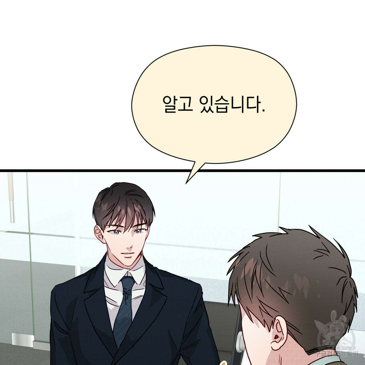 티파니에서 모닝 키스를 35화 106