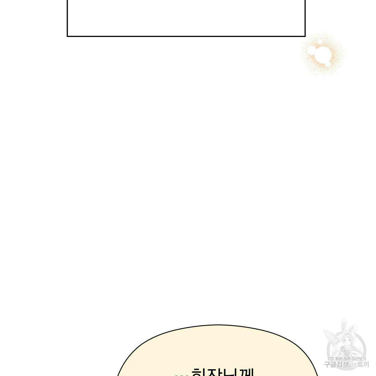 티파니에서 모닝 키스를 35화 113