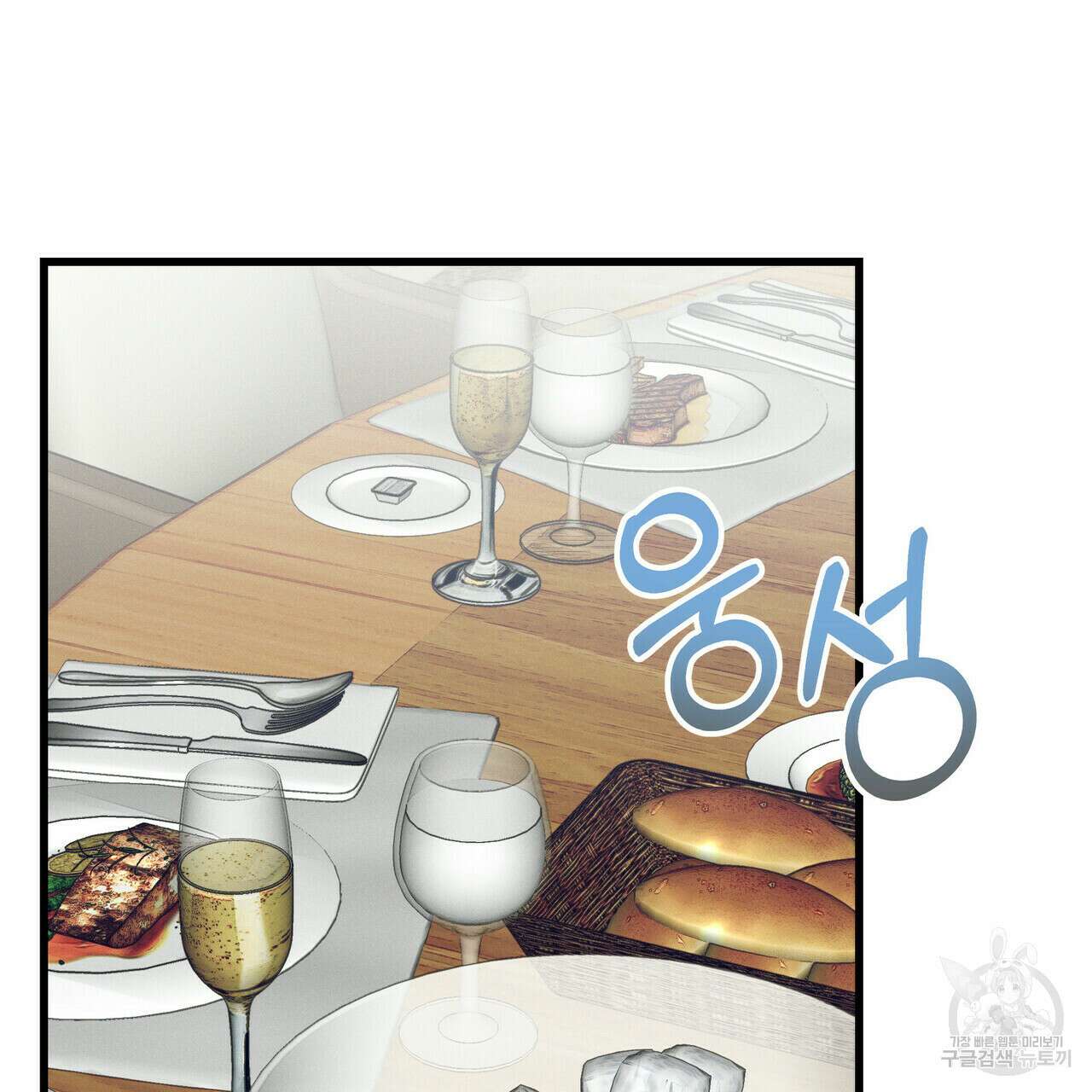 티파니에서 모닝 키스를 35화 140