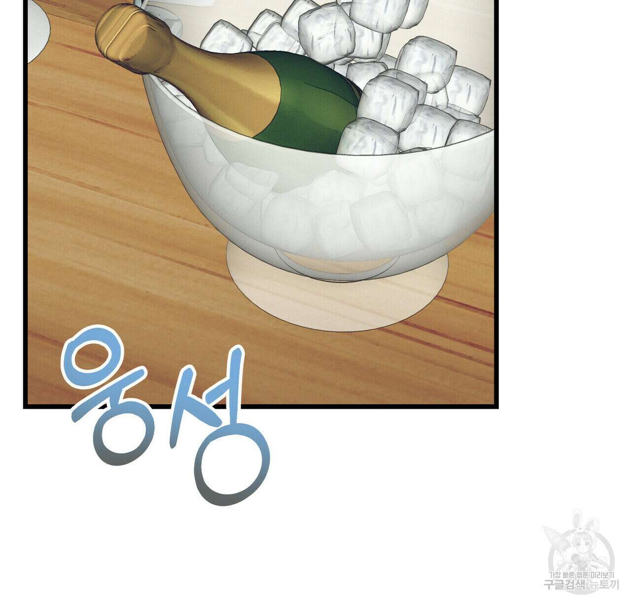 티파니에서 모닝 키스를 35화 141