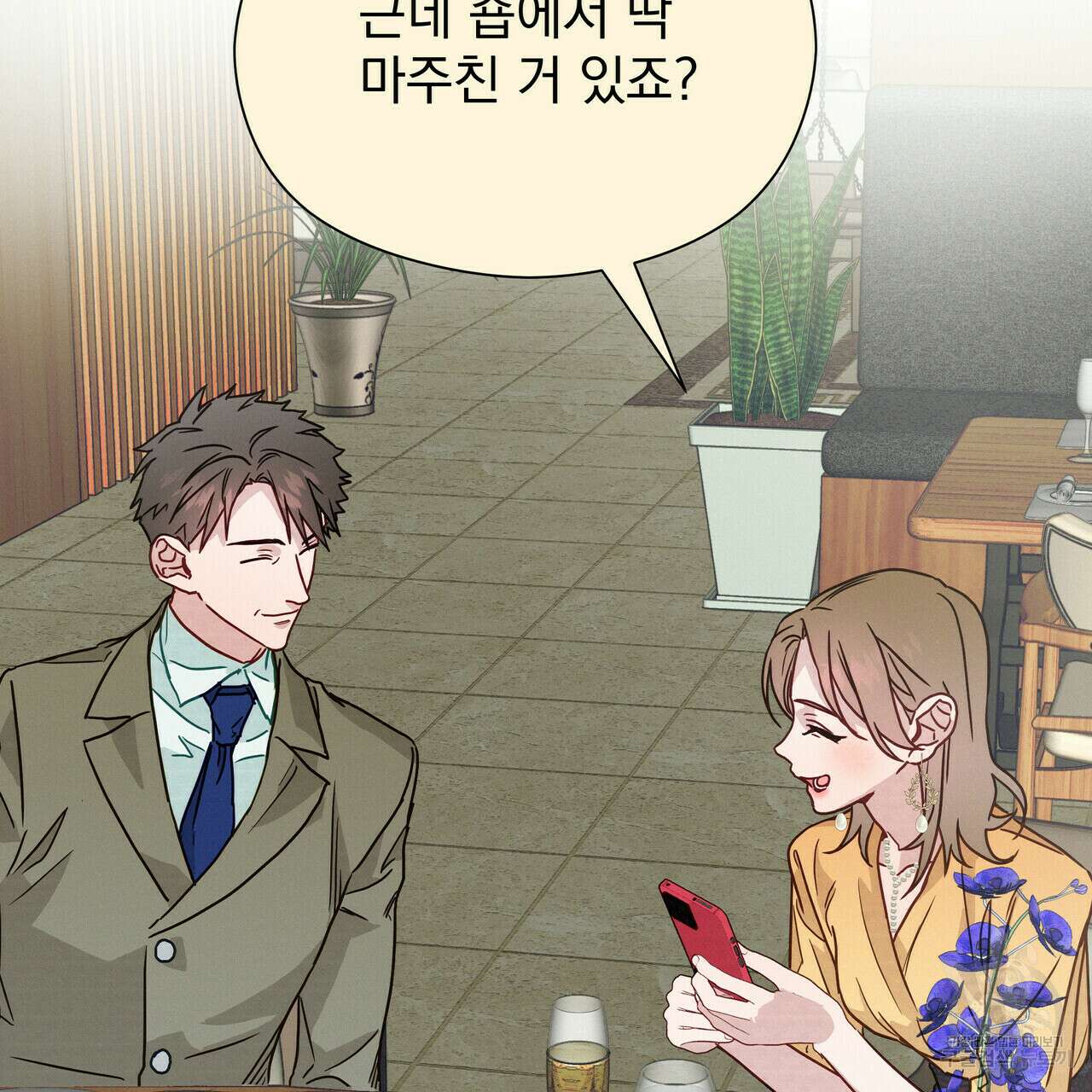 티파니에서 모닝 키스를 35화 144