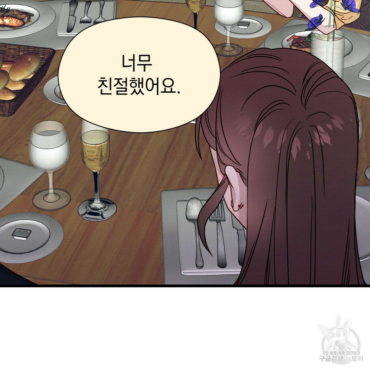 티파니에서 모닝 키스를 35화 145