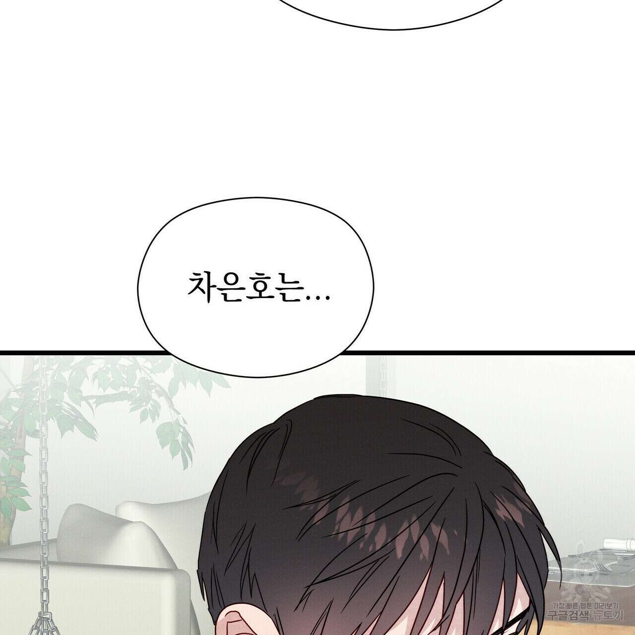 티파니에서 모닝 키스를 35화 148