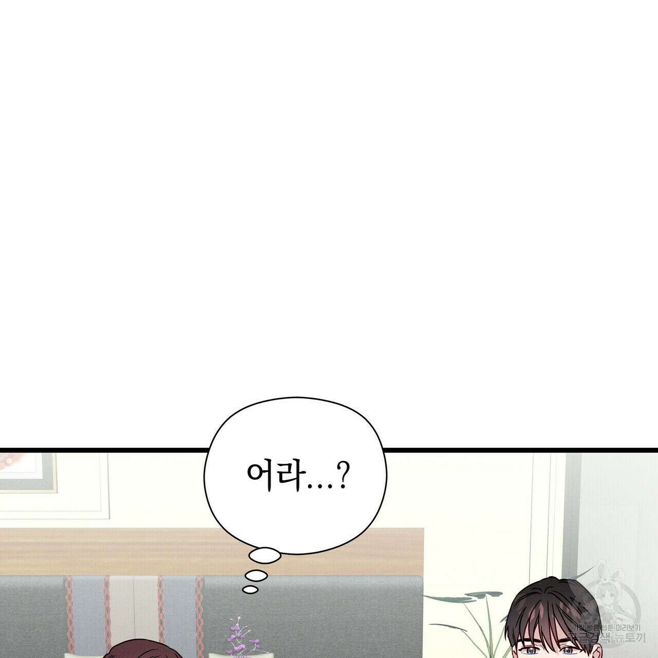 티파니에서 모닝 키스를 35화 150