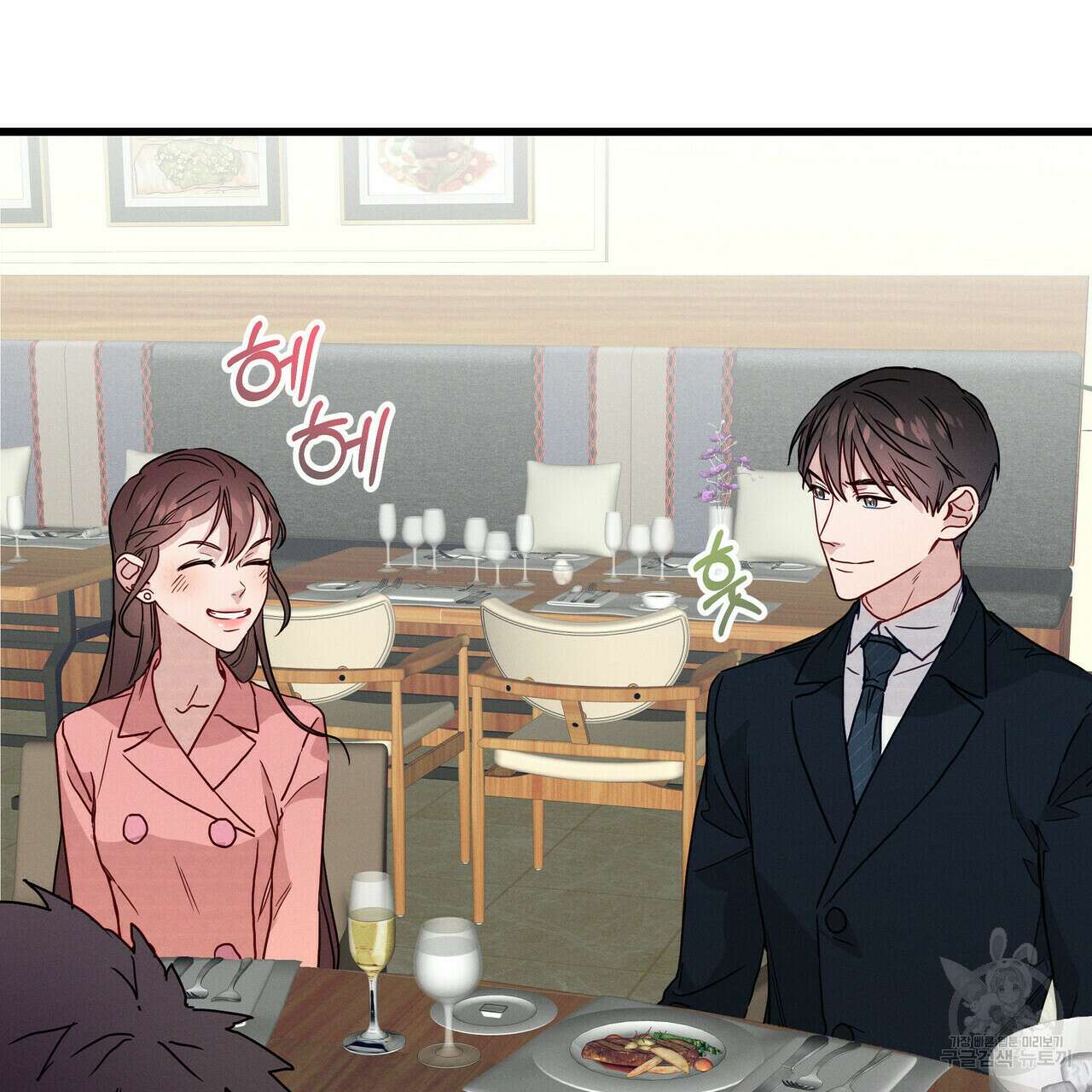 티파니에서 모닝 키스를 35화 158