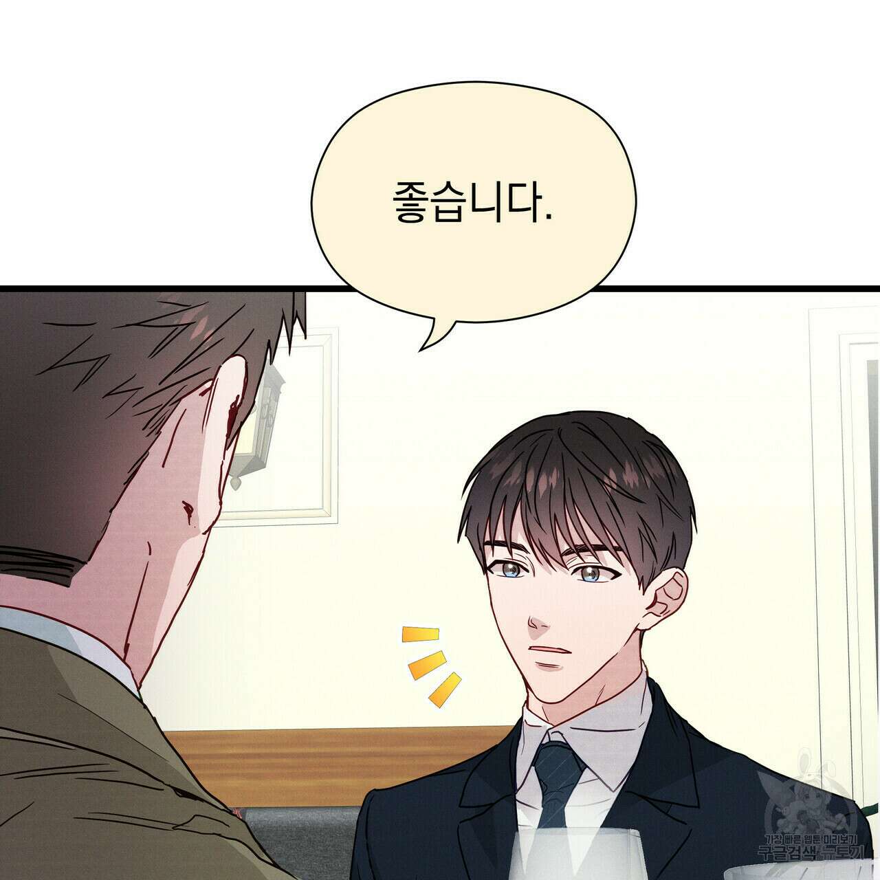 티파니에서 모닝 키스를 35화 162