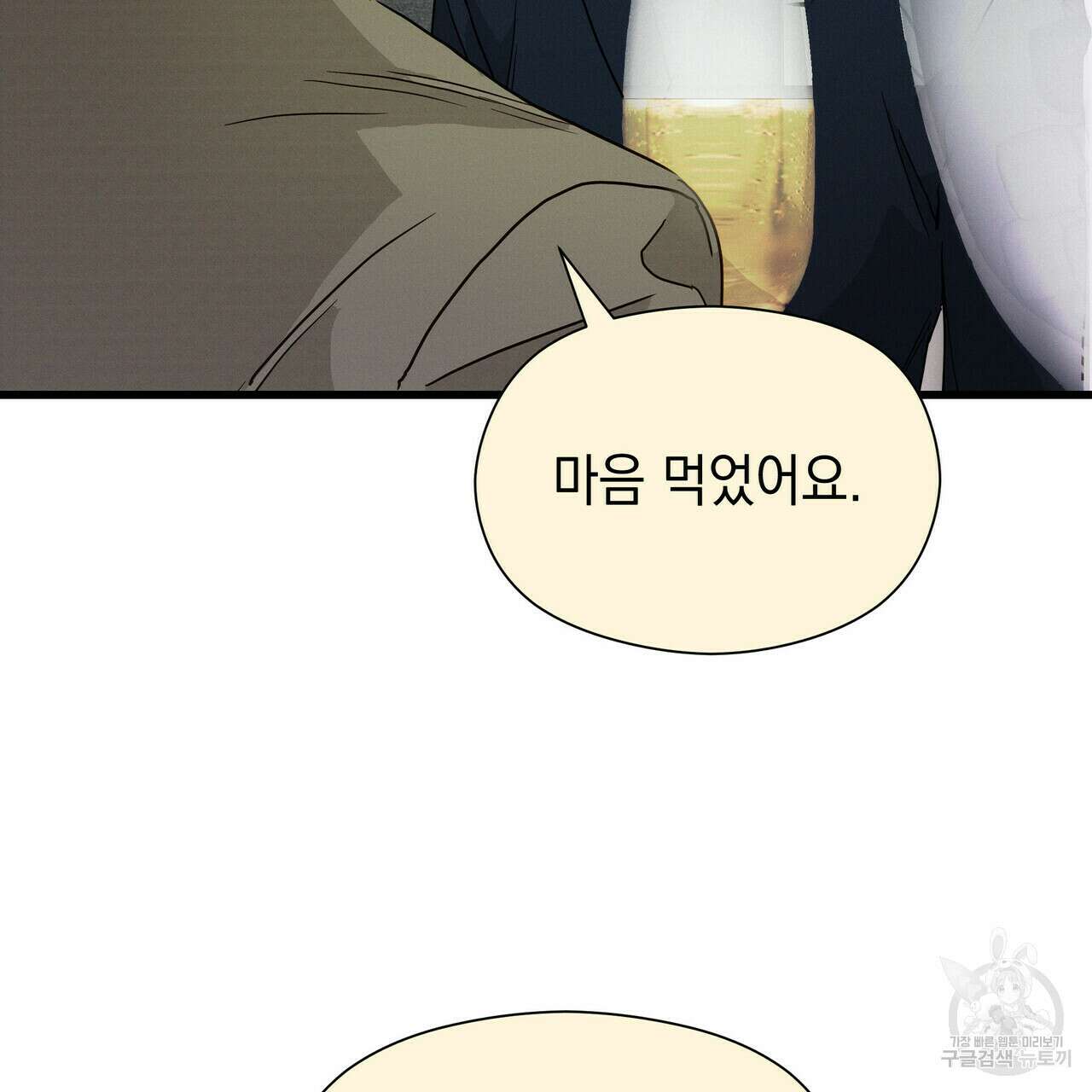 티파니에서 모닝 키스를 35화 163