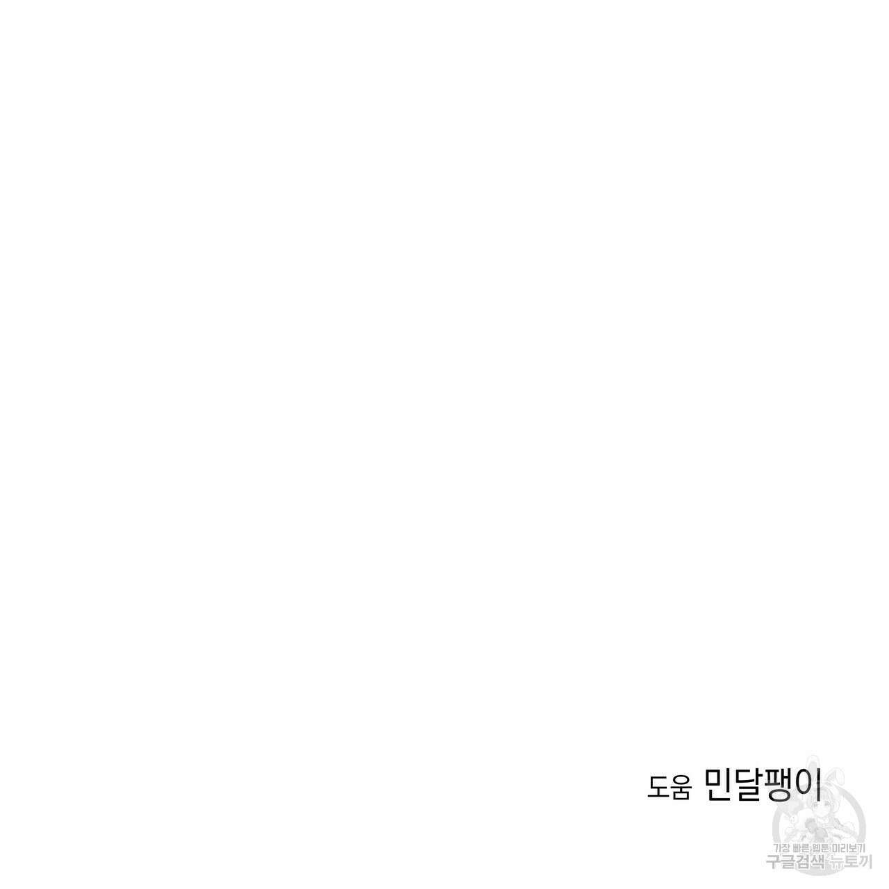 티파니에서 모닝 키스를 35화 166