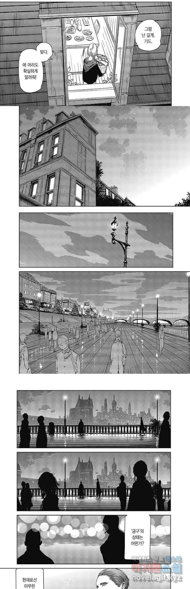 마녀와 야수 55화 9