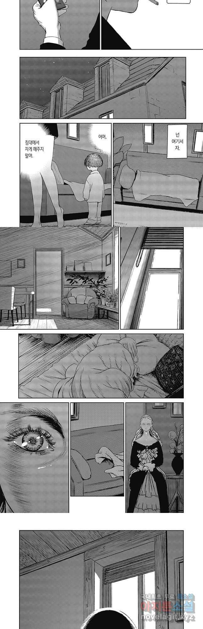 마녀와 야수 55화 12