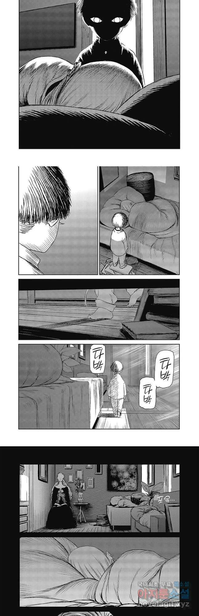 마녀와 야수 55화 13
