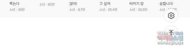 마녀와 야수 55화 16