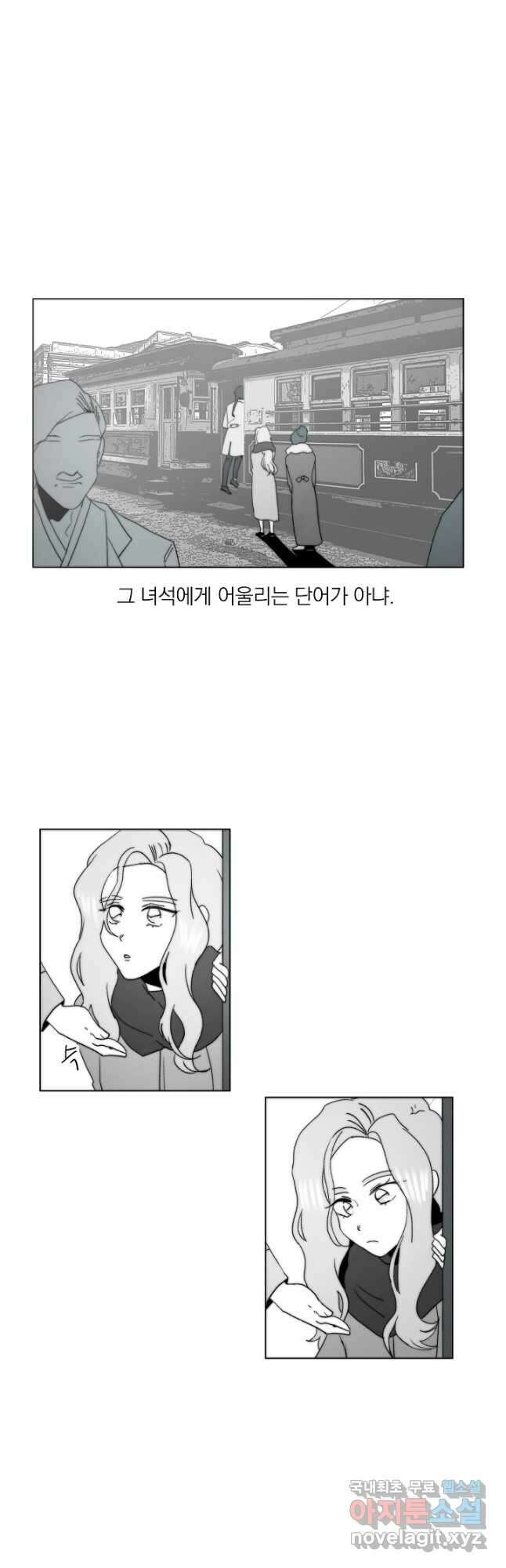 경성빵집 94화 4
