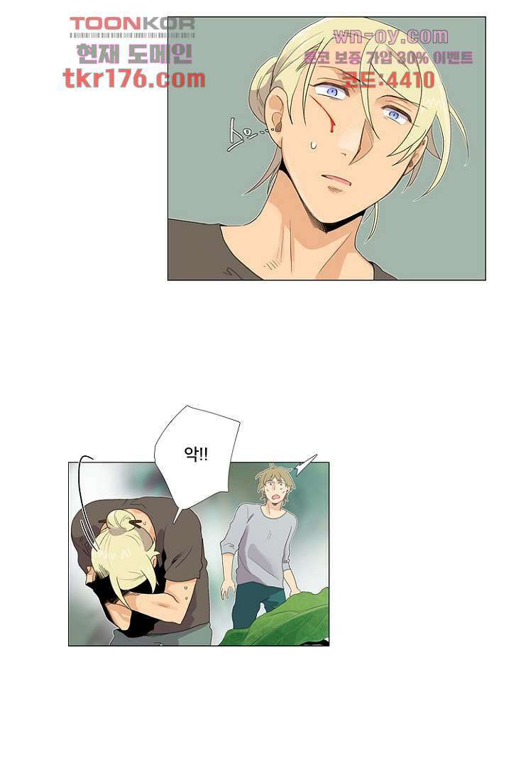 조난! 에로로 65화 4
